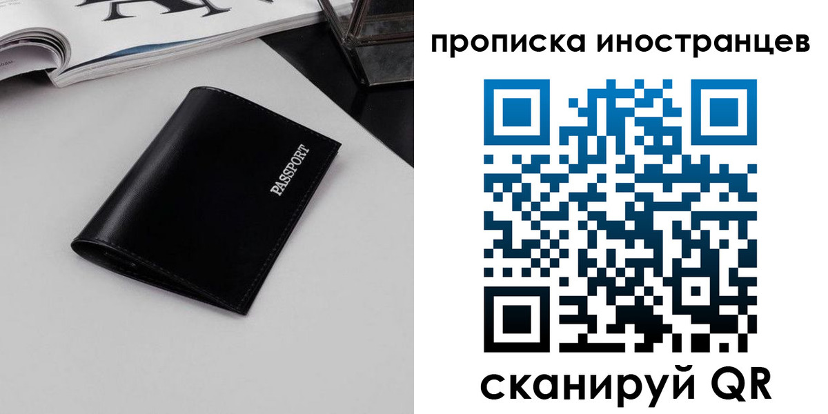 временная регистрация для школы в Сосновке