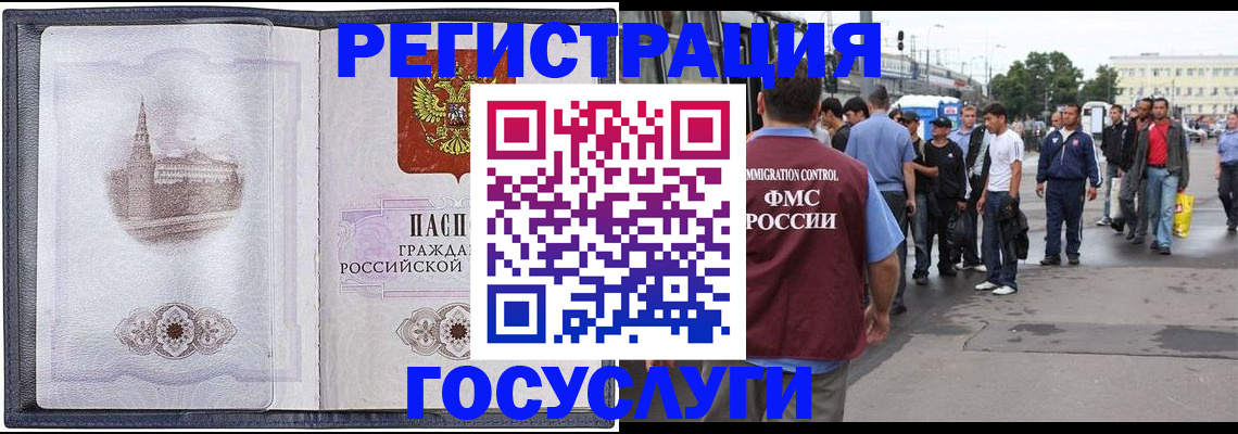миграционный учет в Сосновке