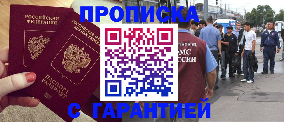 временная регистрация собственник в Сосновке