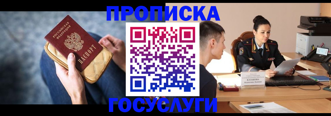 найти адрес прописки в Сосновке